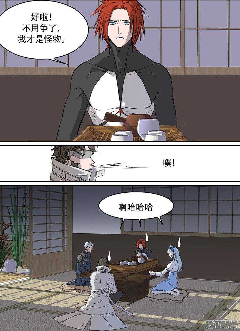 《时空幸存者》漫画最新章节第100话 茶道免费下拉式在线观看章节第【5】张图片