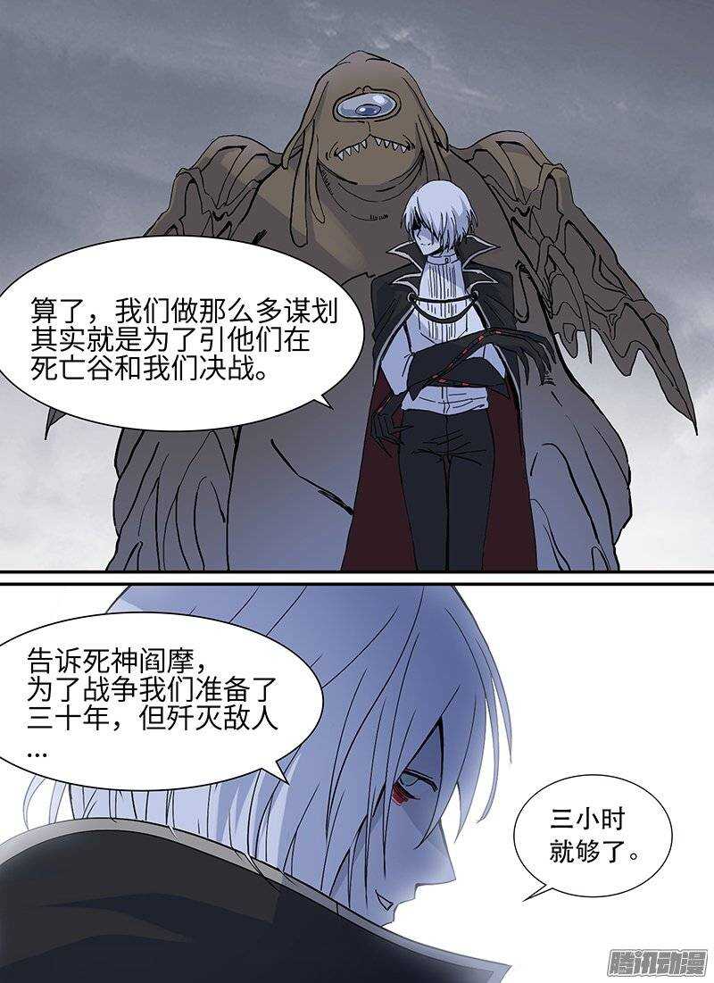 《时空幸存者》漫画最新章节第103话 战前免费下拉式在线观看章节第【3】张图片