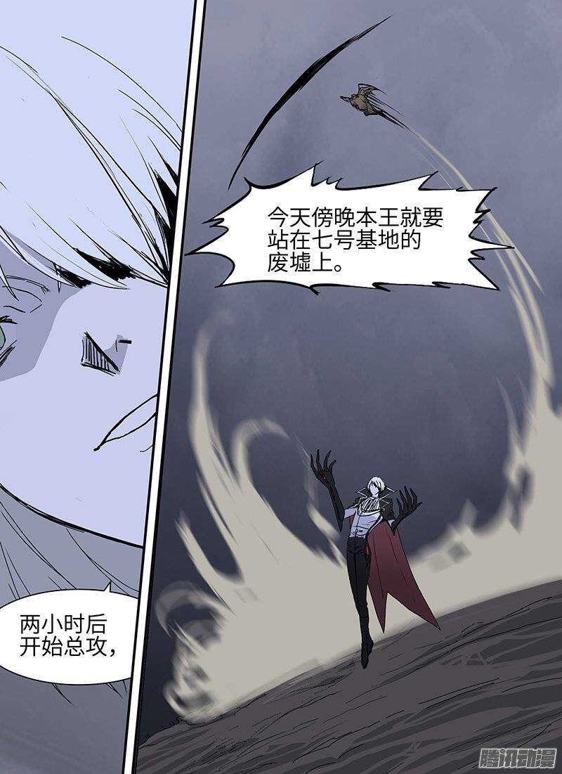 《时空幸存者》漫画最新章节第103话 战前免费下拉式在线观看章节第【4】张图片