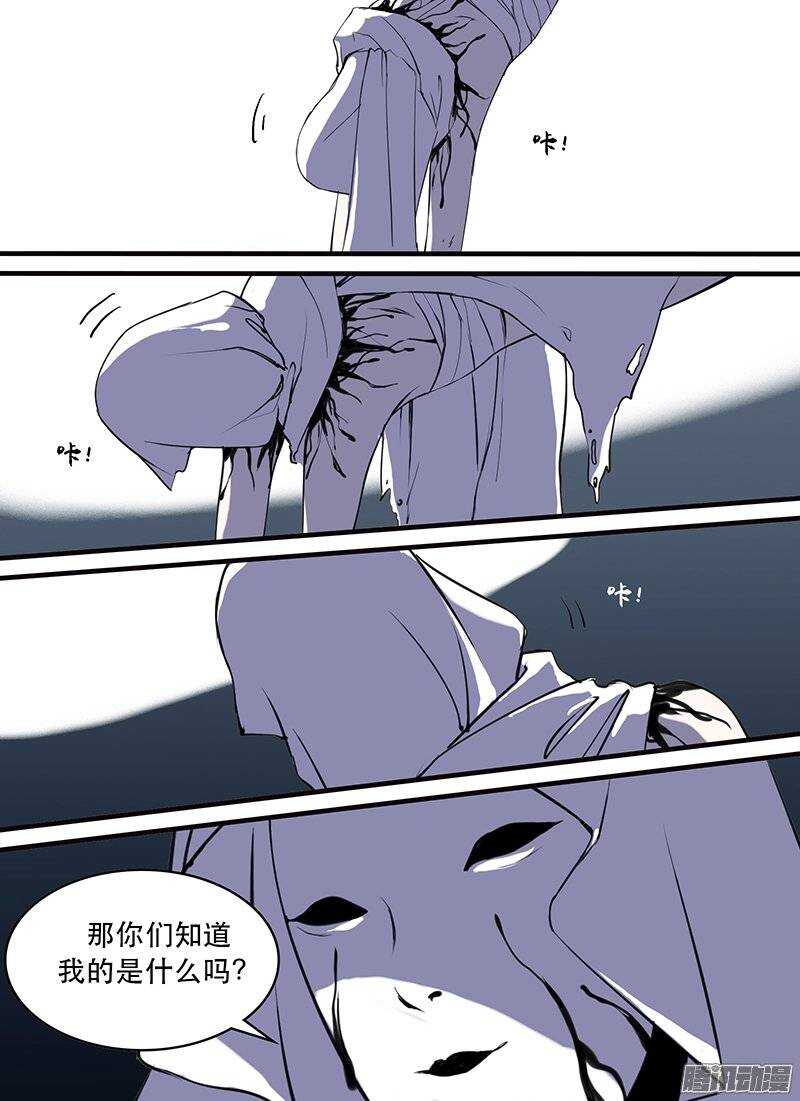 《时空幸存者》漫画最新章节第106话 死之道下免费下拉式在线观看章节第【11】张图片