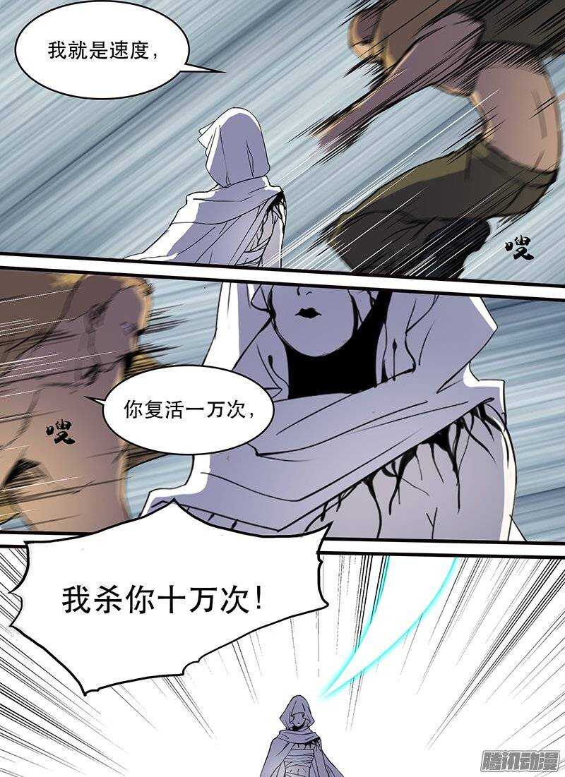 《时空幸存者》漫画最新章节第106话 死之道下免费下拉式在线观看章节第【13】张图片