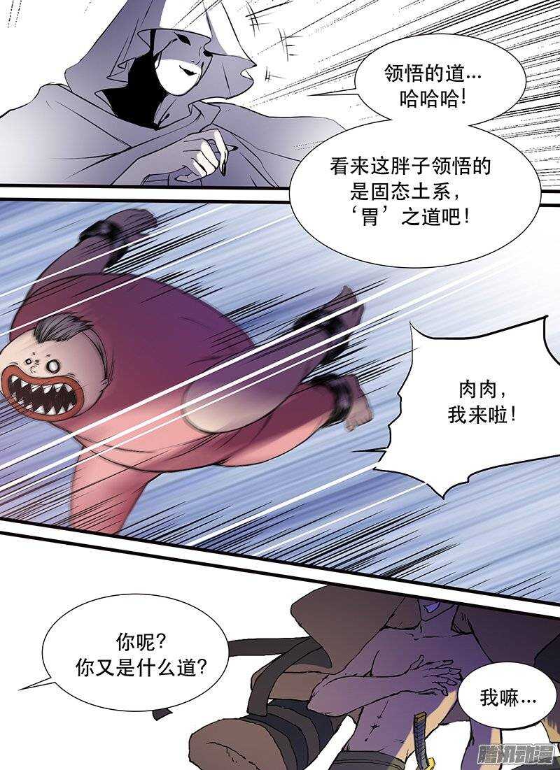 《时空幸存者》漫画最新章节第106话 死之道下免费下拉式在线观看章节第【3】张图片