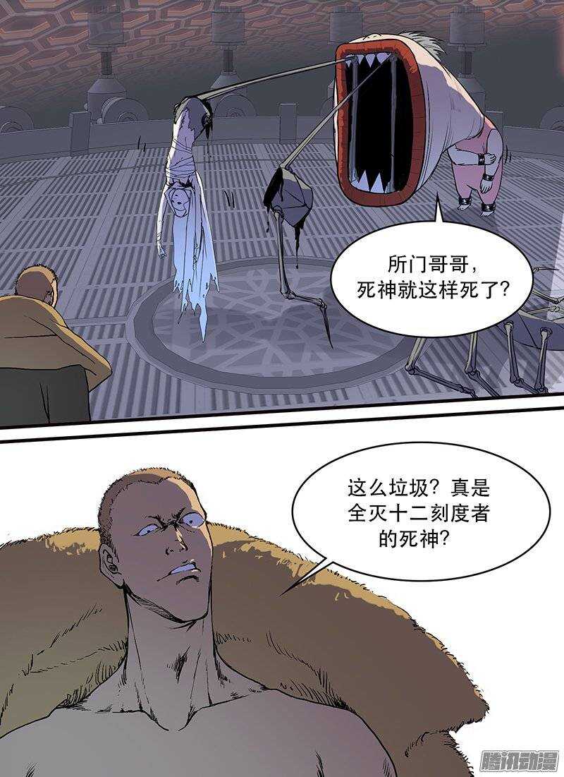 《时空幸存者》漫画最新章节第106话 死之道下免费下拉式在线观看章节第【9】张图片