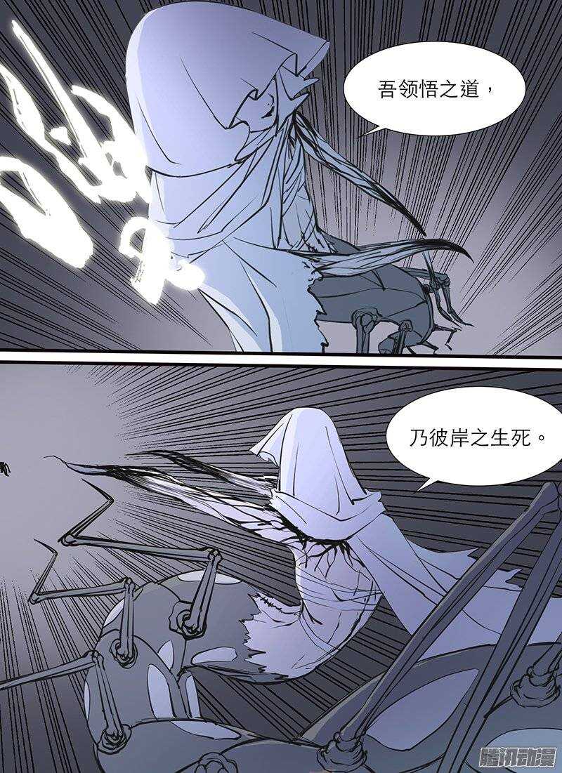 《时空幸存者》漫画最新章节第107话  变异生死免费下拉式在线观看章节第【10】张图片