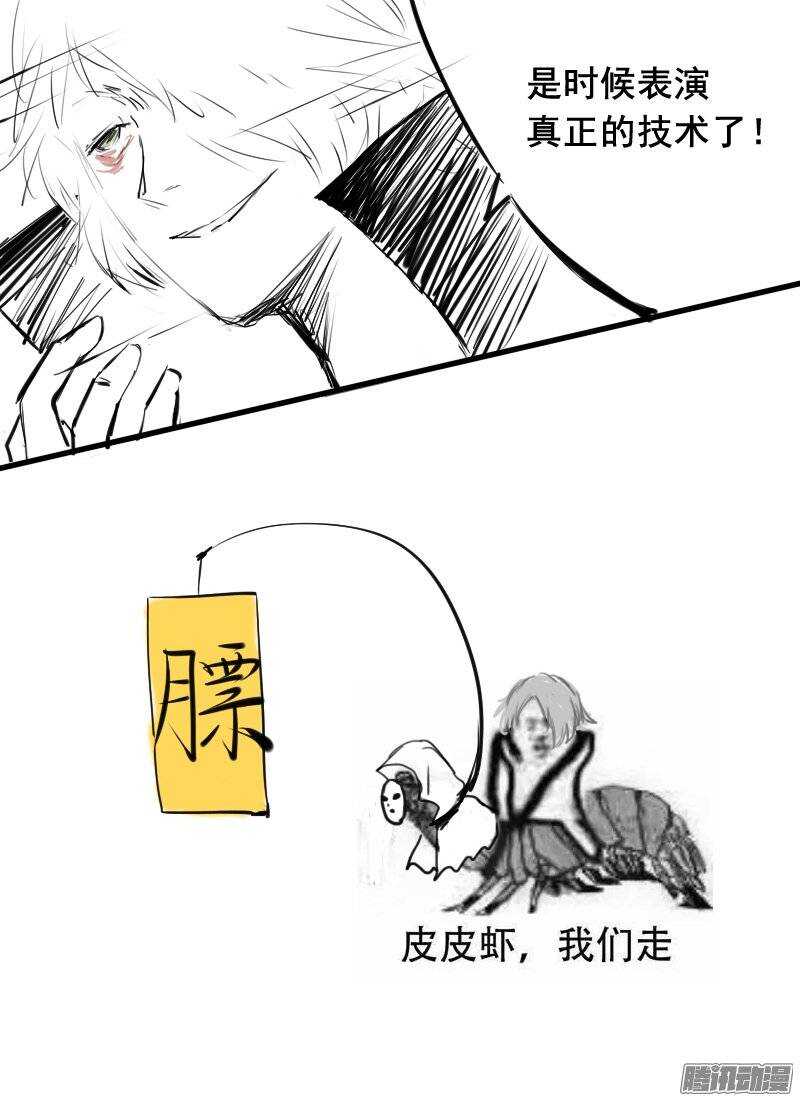 《时空幸存者》漫画最新章节第109话 死神来了免费下拉式在线观看章节第【18】张图片