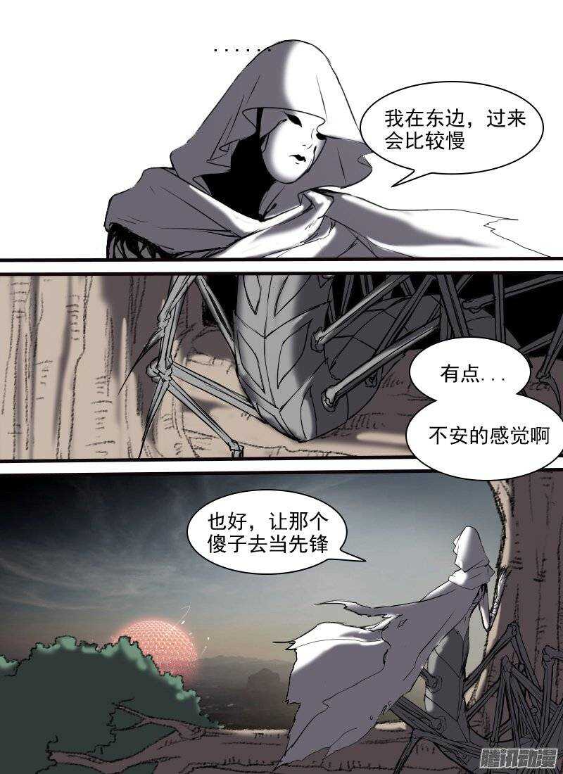 《时空幸存者》漫画最新章节第119话 抵达免费下拉式在线观看章节第【4】张图片