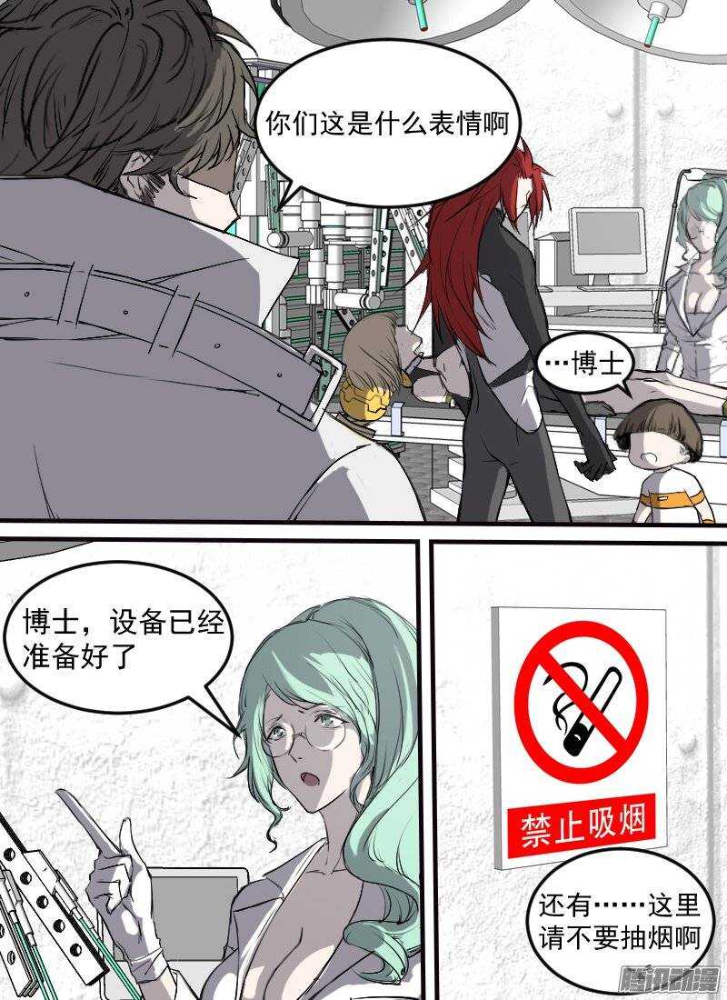 《时空幸存者》漫画最新章节第120话  境地免费下拉式在线观看章节第【1】张图片