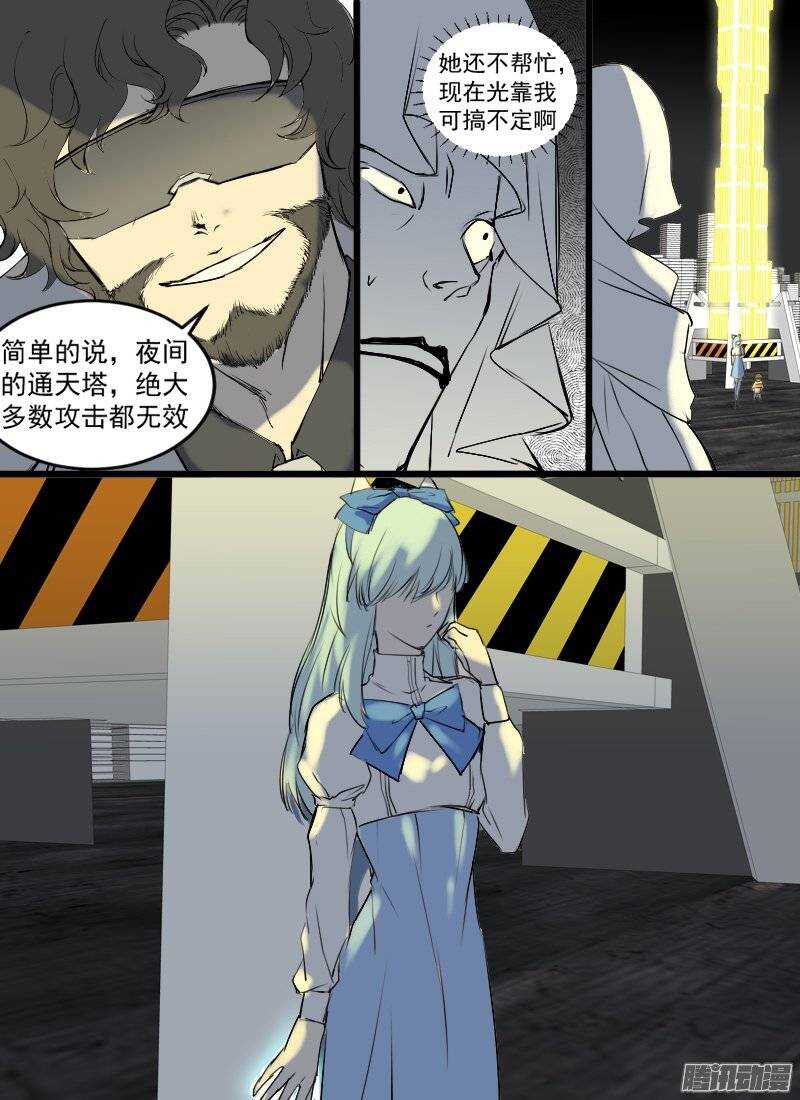 《时空幸存者》漫画最新章节第125话 启动免费下拉式在线观看章节第【12】张图片