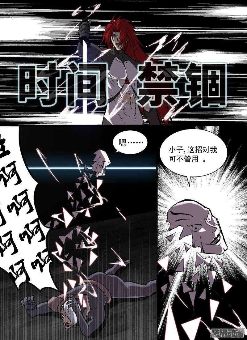 《时空幸存者》漫画最新章节第130话 融合免费下拉式在线观看章节第【7】张图片