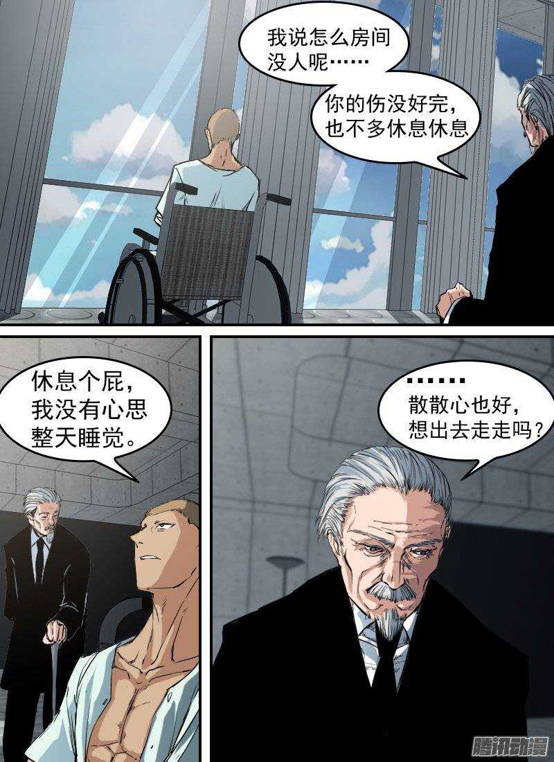 《时空幸存者》漫画最新章节第141话 心神不宁免费下拉式在线观看章节第【11】张图片