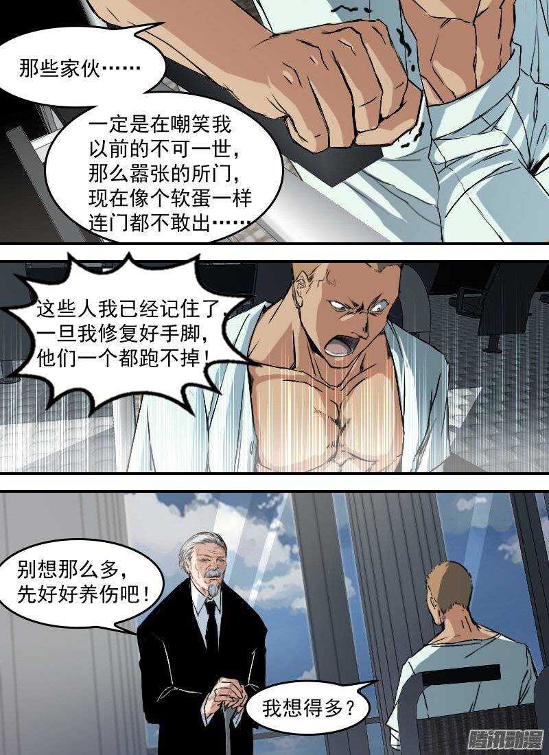 《时空幸存者》漫画最新章节第141话 心神不宁免费下拉式在线观看章节第【13】张图片