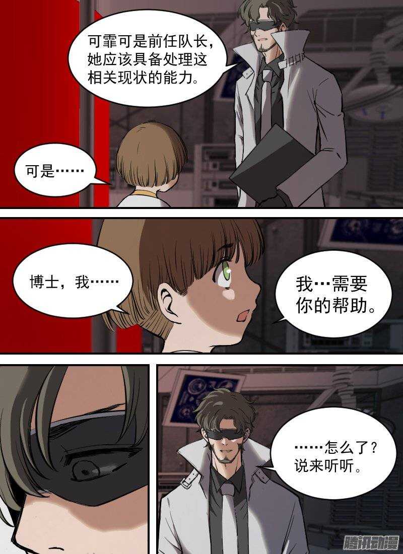 《时空幸存者》漫画最新章节第141话 心神不宁免费下拉式在线观看章节第【6】张图片