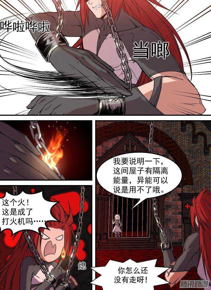 《时空幸存者》漫画最新章节第142话 女王的游戏免费下拉式在线观看章节第【11】张图片