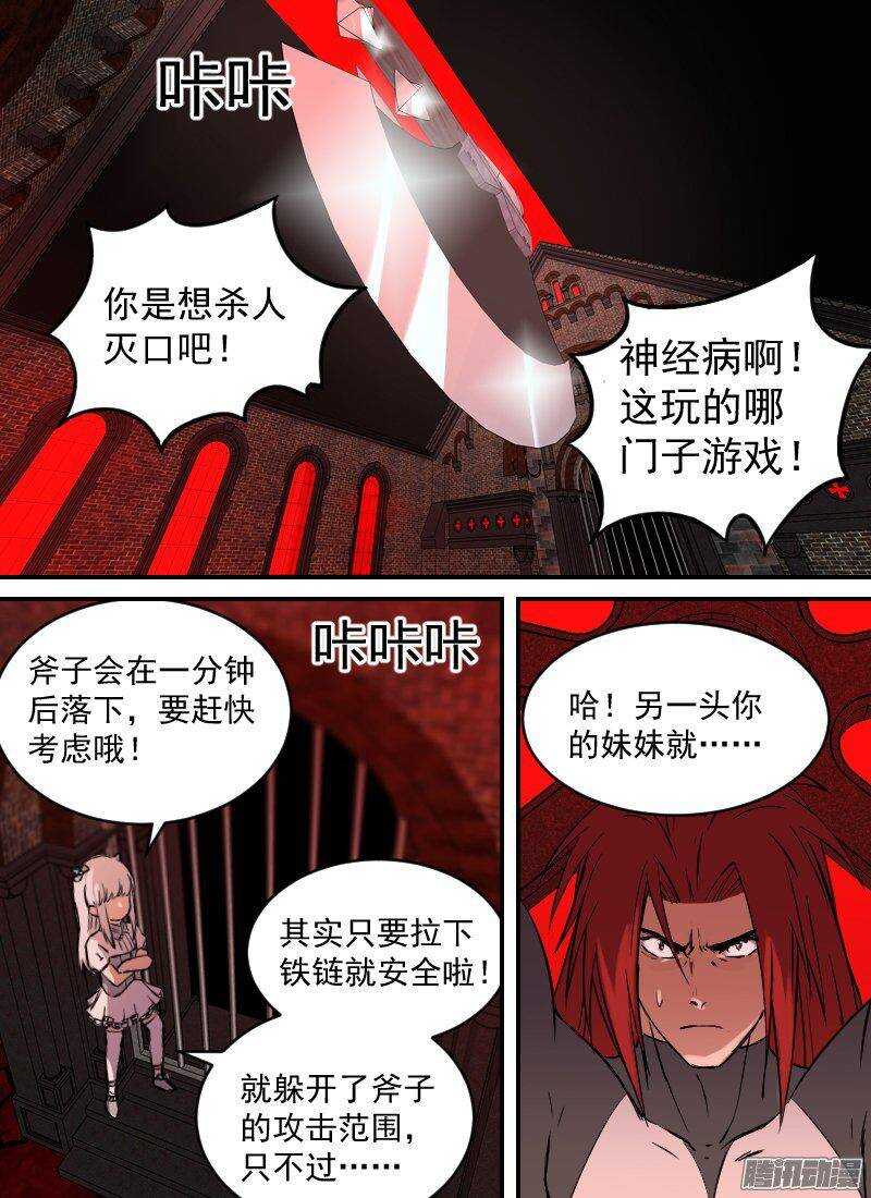 《时空幸存者》漫画最新章节第142话 女王的游戏免费下拉式在线观看章节第【14】张图片