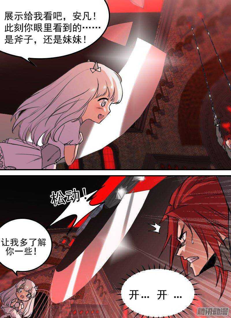 《时空幸存者》漫画最新章节第142话 女王的游戏免费下拉式在线观看章节第【16】张图片