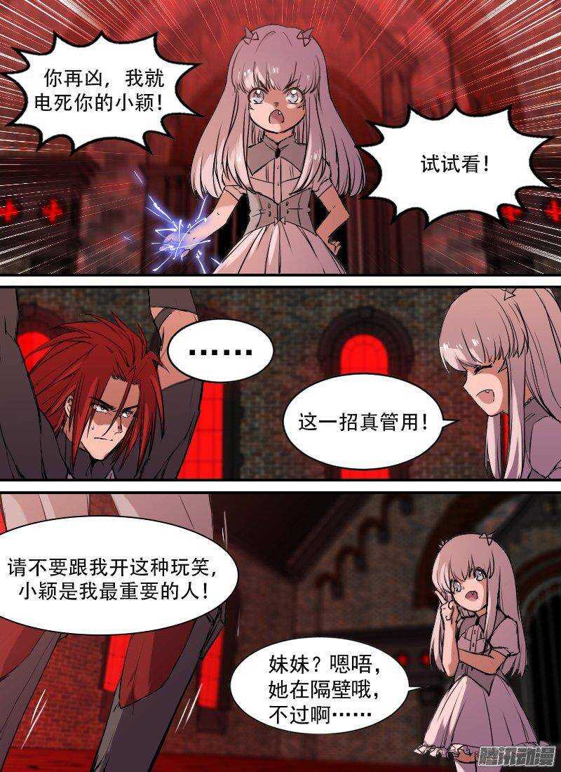 《时空幸存者》漫画最新章节第142话 女王的游戏免费下拉式在线观看章节第【7】张图片