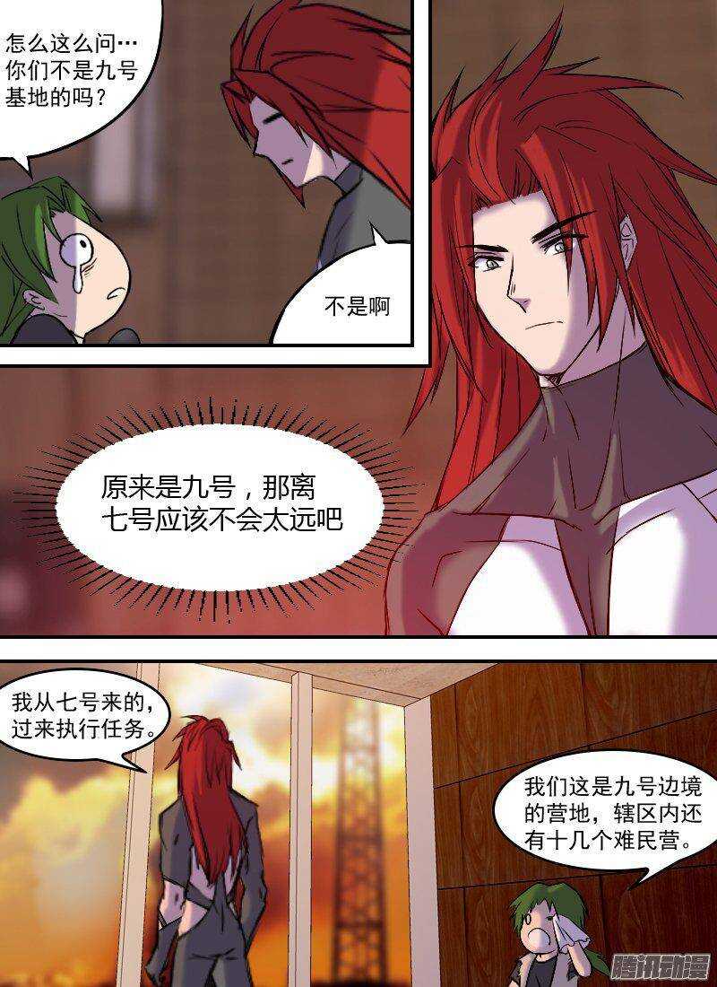 《时空幸存者》漫画最新章节第151话 坐标和距离免费下拉式在线观看章节第【12】张图片