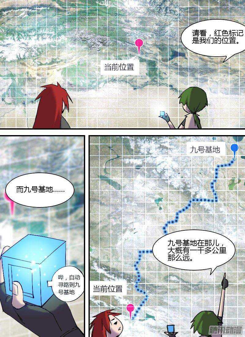 《时空幸存者》漫画最新章节第151话 坐标和距离免费下拉式在线观看章节第【14】张图片