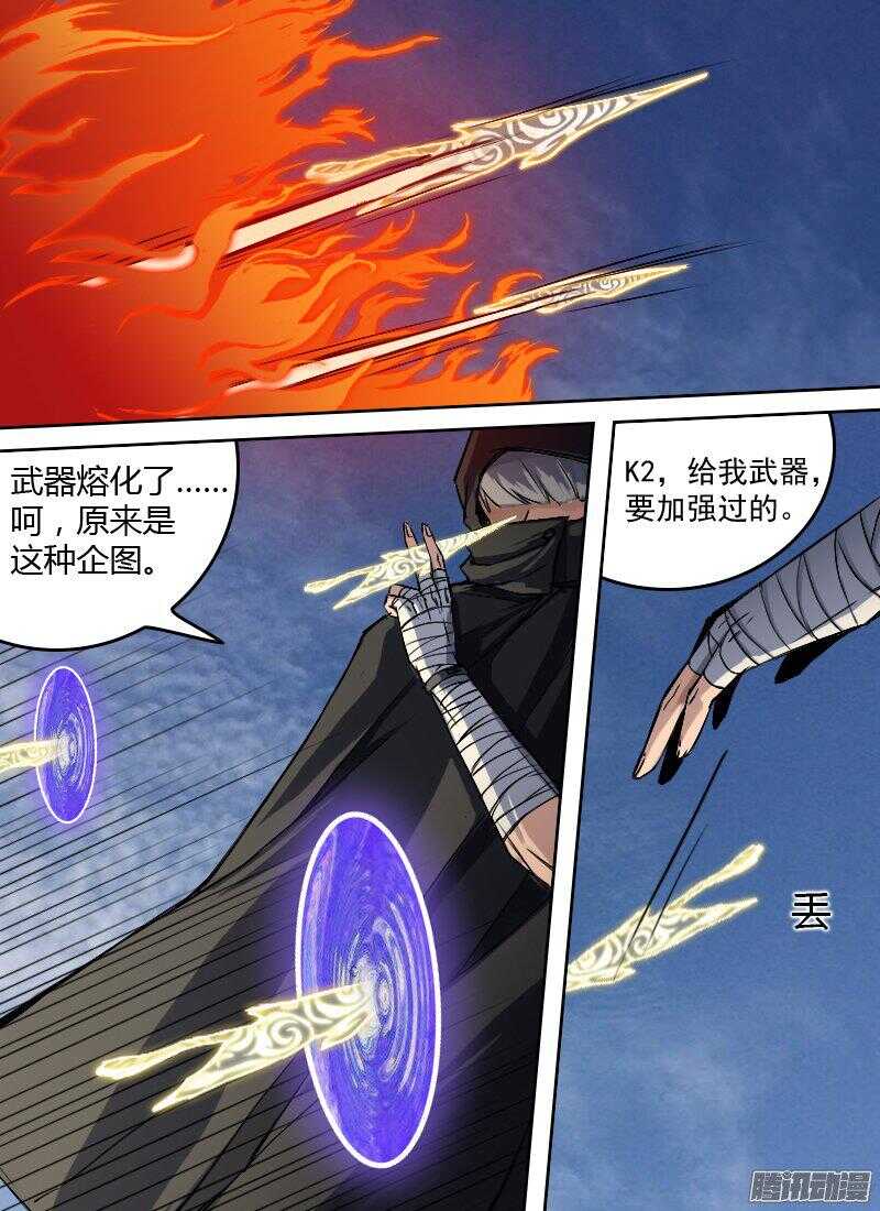 《时空幸存者》漫画最新章节第166话 旋涡免费下拉式在线观看章节第【11】张图片