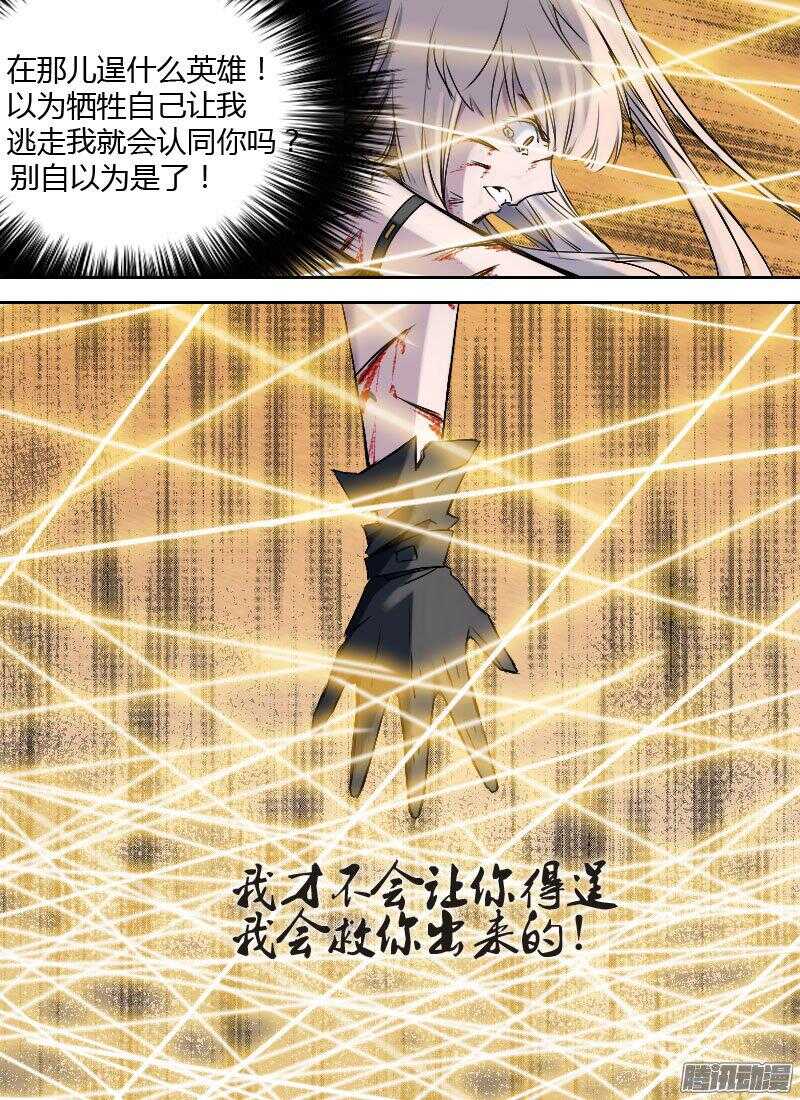 《时空幸存者》漫画最新章节第167话 劫难免费下拉式在线观看章节第【13】张图片