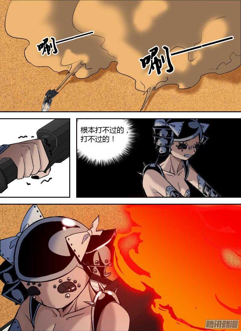 《时空幸存者》漫画最新章节第171话 爆炎免费下拉式在线观看章节第【12】张图片