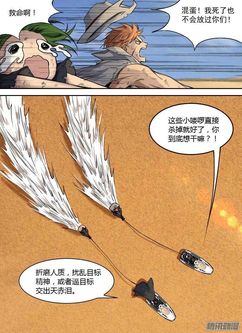 《时空幸存者》漫画最新章节第171话 爆炎免费下拉式在线观看章节第【6】张图片