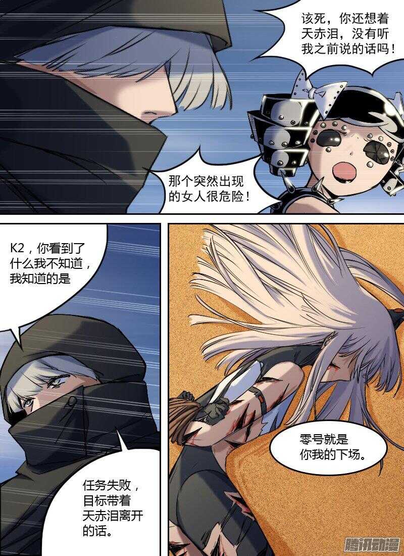 《时空幸存者》漫画最新章节第171话 爆炎免费下拉式在线观看章节第【7】张图片