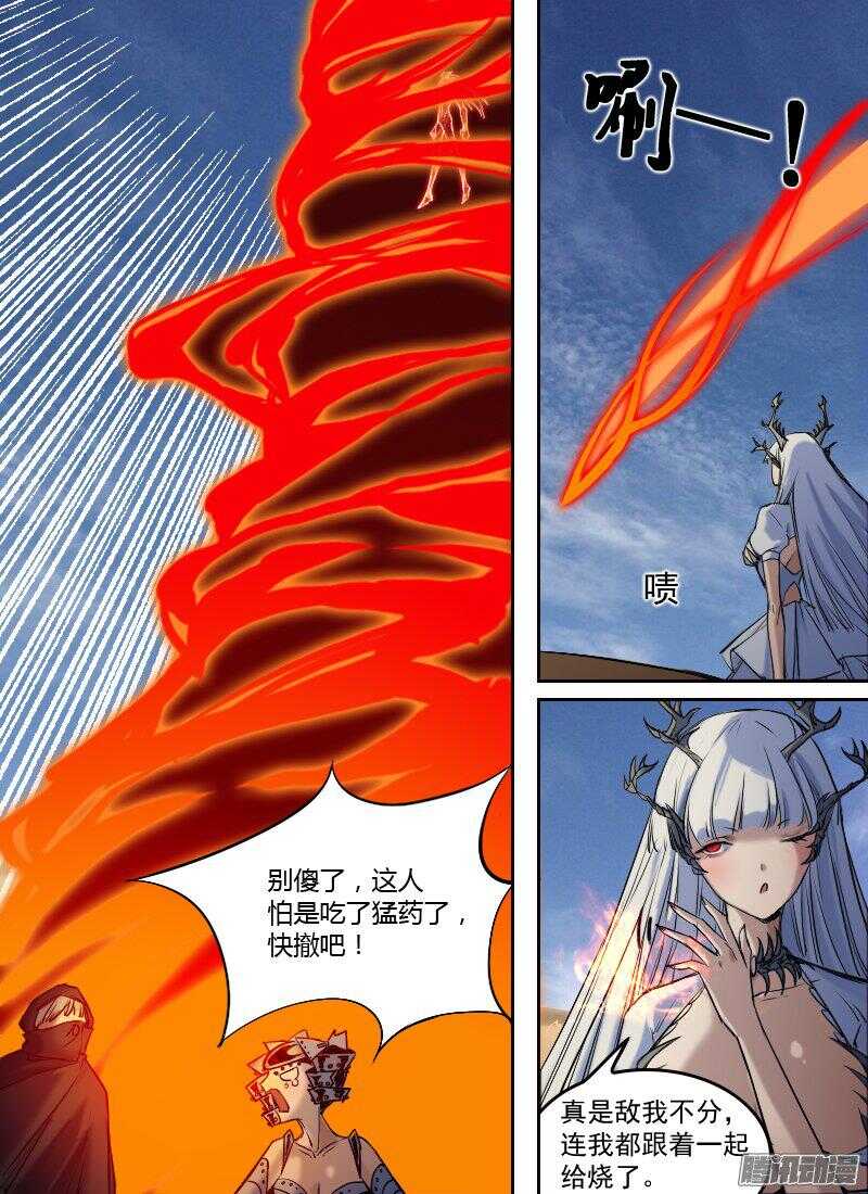 《时空幸存者》漫画最新章节第171话 爆炎免费下拉式在线观看章节第【9】张图片