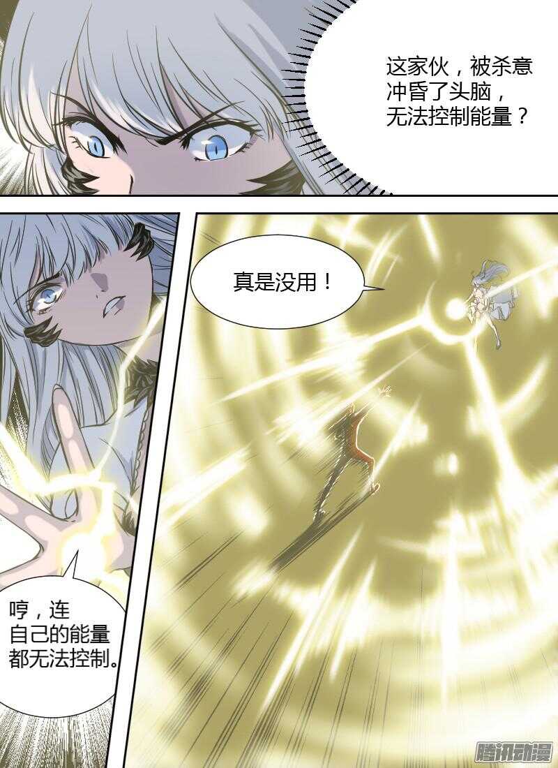 《时空幸存者》漫画最新章节第175话 杀人狂免费下拉式在线观看章节第【4】张图片