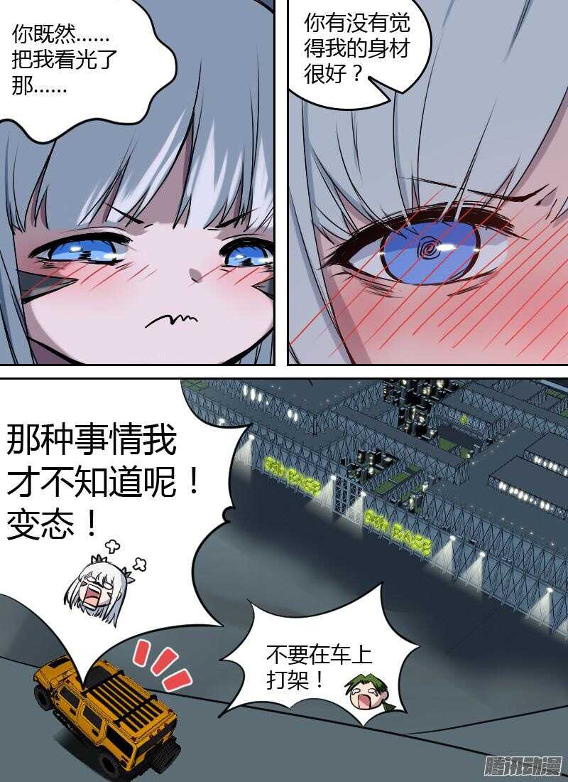 《时空幸存者》漫画最新章节第179话 到达九号免费下拉式在线观看章节第【10】张图片