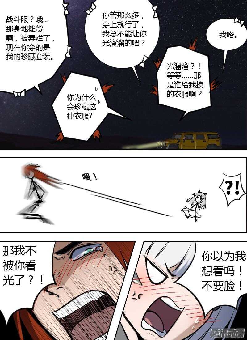 《时空幸存者》漫画最新章节第179话 到达九号免费下拉式在线观看章节第【8】张图片