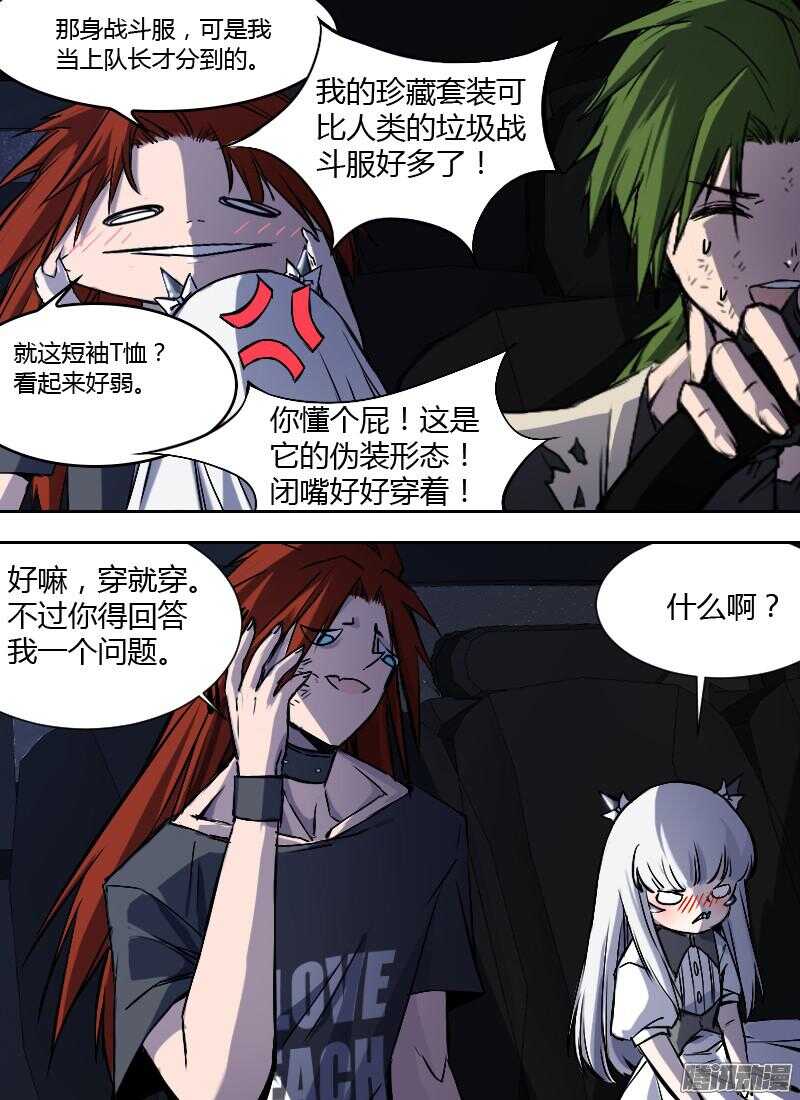 《时空幸存者》漫画最新章节第179话 到达九号免费下拉式在线观看章节第【9】张图片