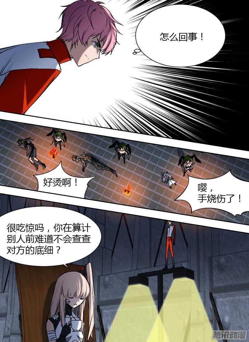 《时空幸存者》漫画最新章节第181话 九号的招待（下）免费下拉式在线观看章节第【7】张图片