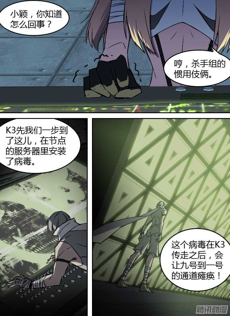 《时空幸存者》漫画最新章节第182话 回程免费下拉式在线观看章节第【6】张图片