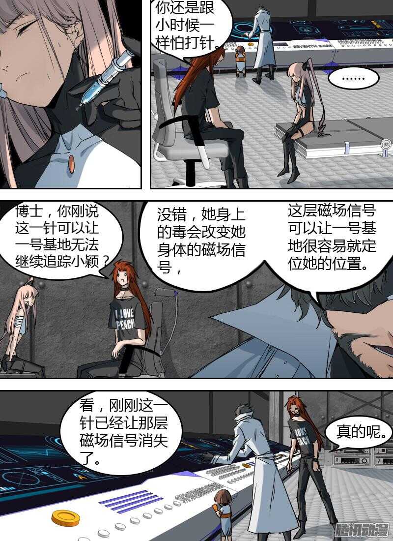 《时空幸存者》漫画最新章节第184话 整顿（上）免费下拉式在线观看章节第【13】张图片