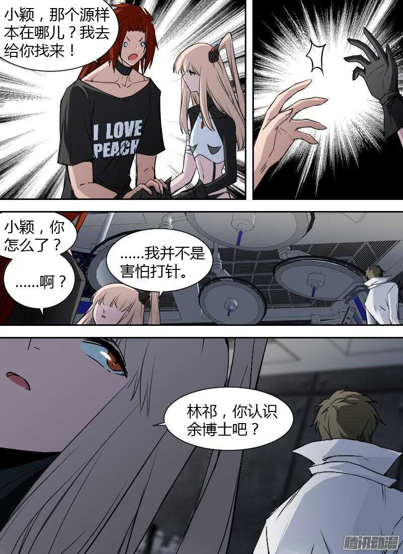 《时空幸存者》漫画最新章节第184话 整顿（上）免费下拉式在线观看章节第【15】张图片