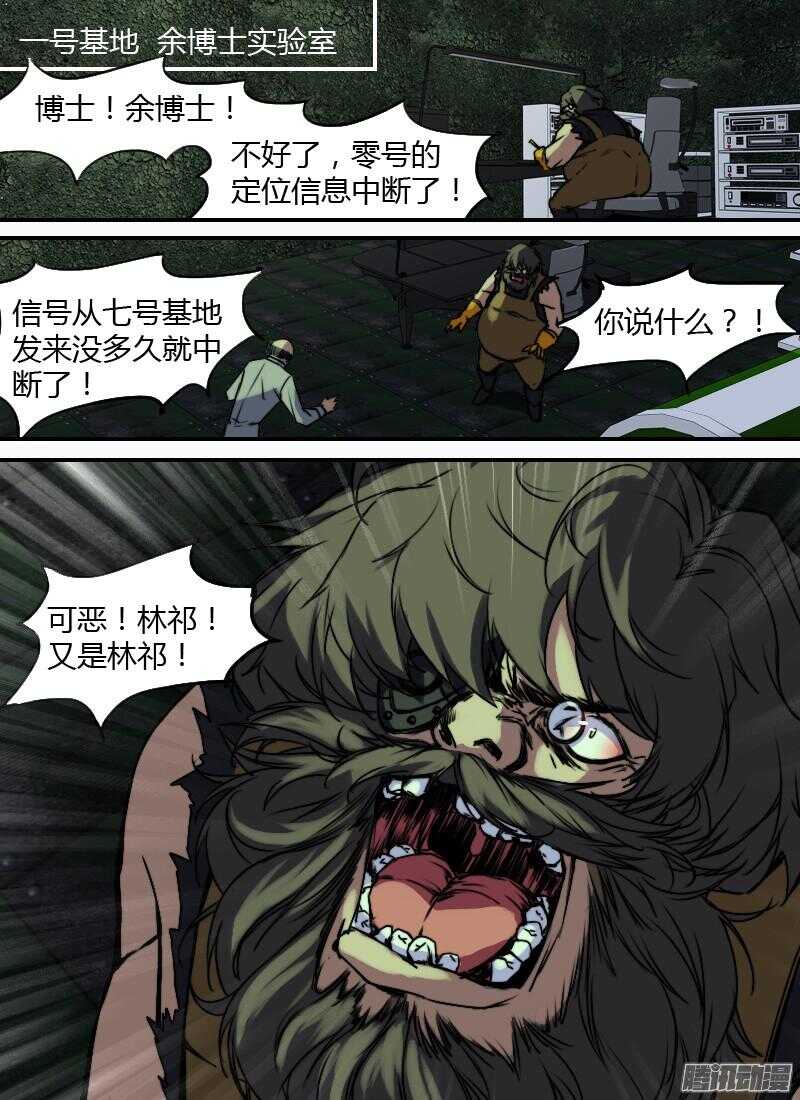 《时空幸存者》漫画最新章节第184话 整顿（上）免费下拉式在线观看章节第【17】张图片