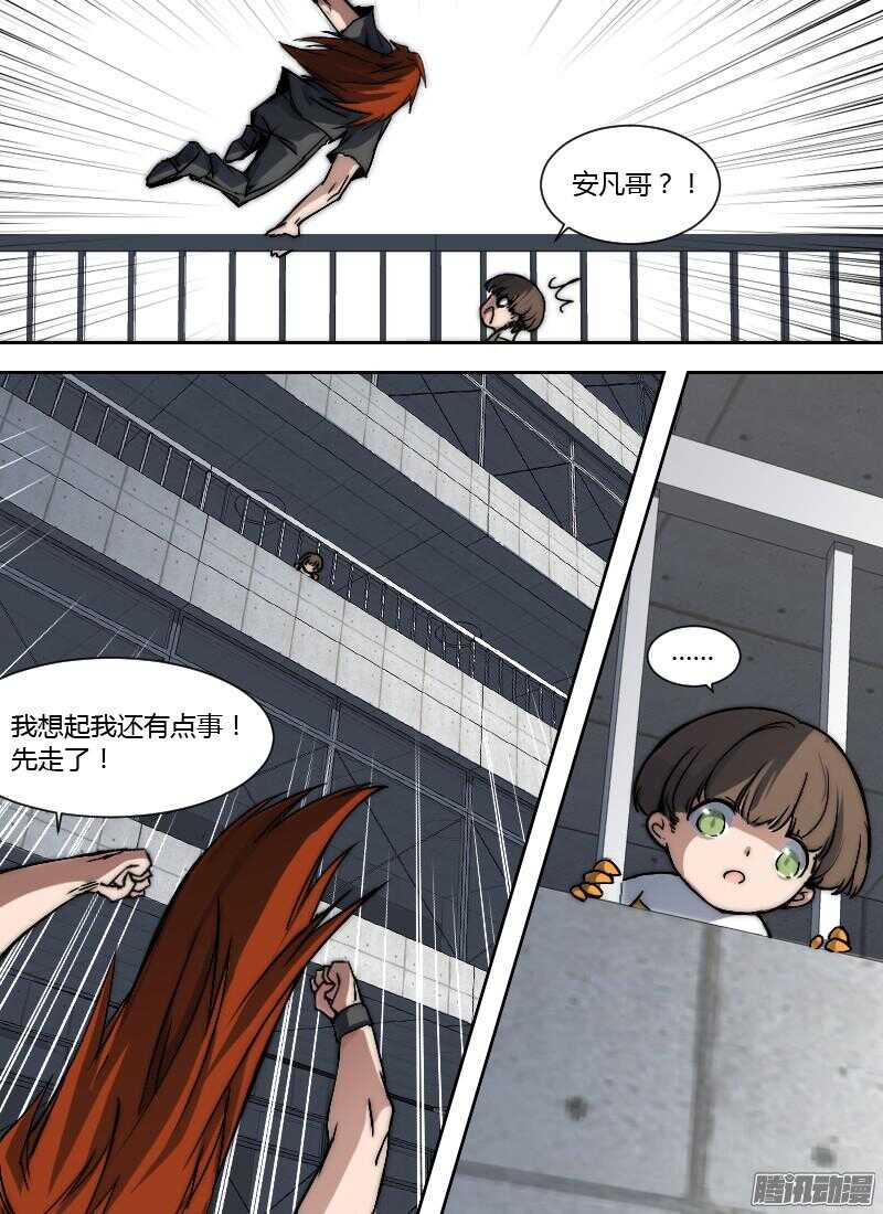 《时空幸存者》漫画最新章节第185话 整顿（下）免费下拉式在线观看章节第【11】张图片