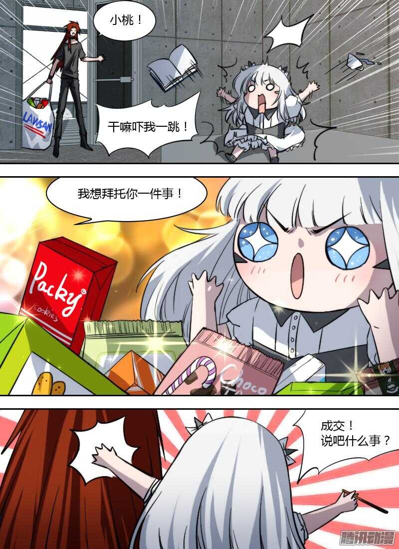 《时空幸存者》漫画最新章节第185话 整顿（下）免费下拉式在线观看章节第【12】张图片