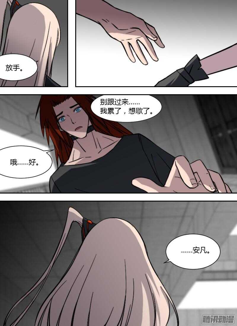 《时空幸存者》漫画最新章节第185话 整顿（下）免费下拉式在线观看章节第【6】张图片