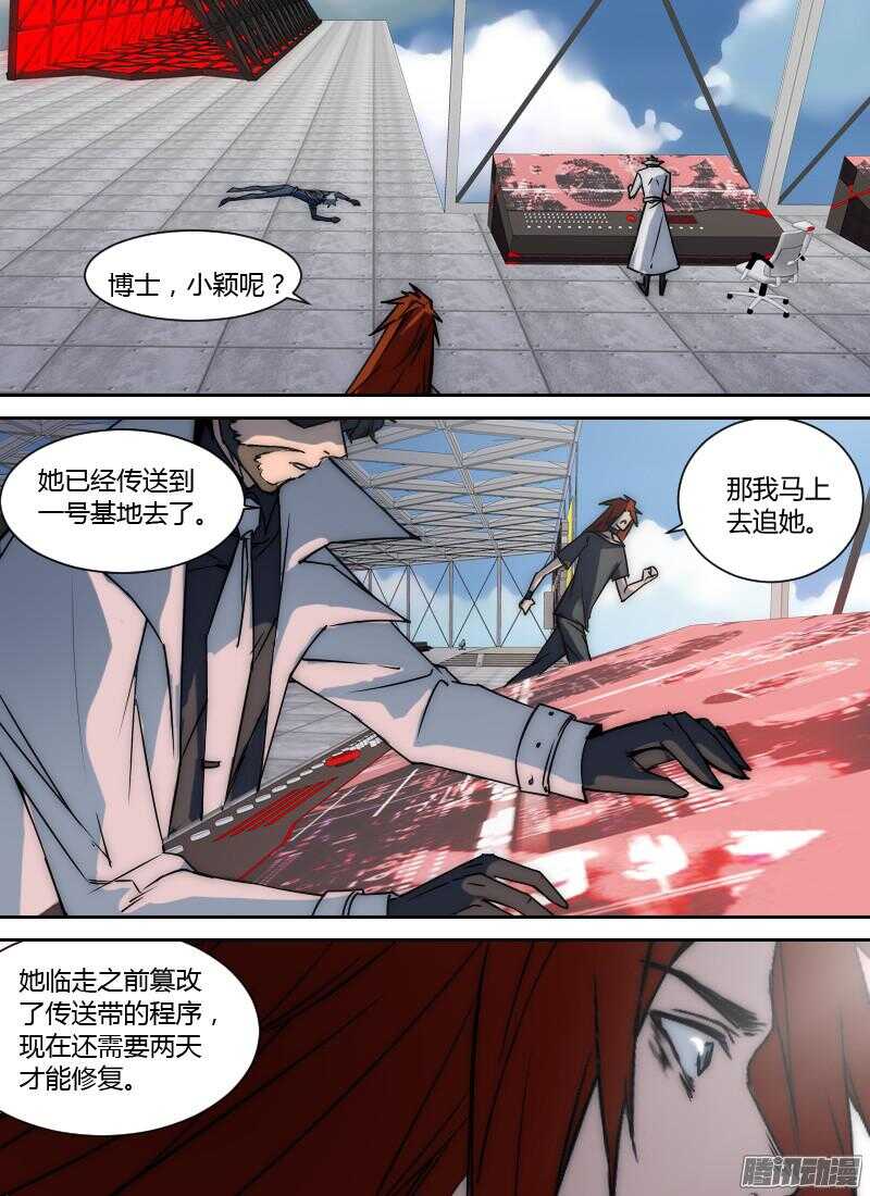 《时空幸存者》漫画最新章节第187话 不辞而别免费下拉式在线观看章节第【13】张图片