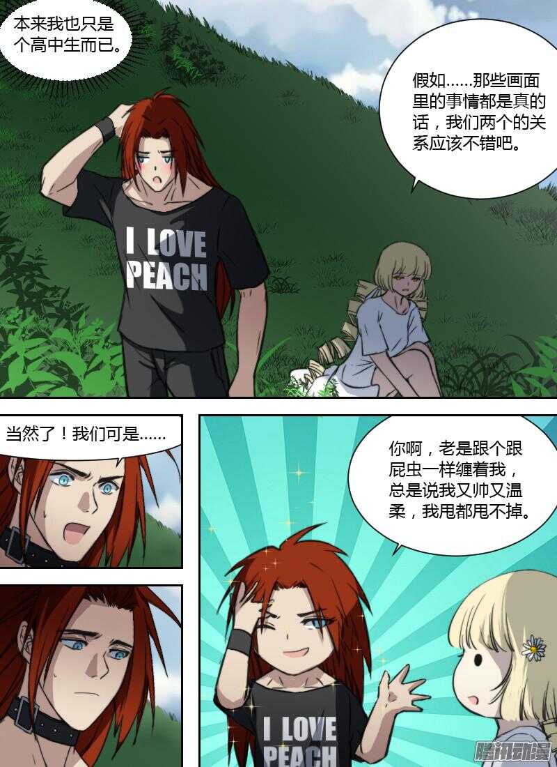 《时空幸存者》漫画最新章节第187话 不辞而别免费下拉式在线观看章节第【3】张图片