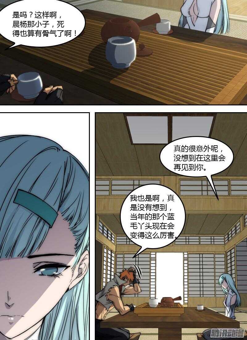 《时空幸存者》漫画最新章节第187话 不辞而别免费下拉式在线观看章节第【6】张图片