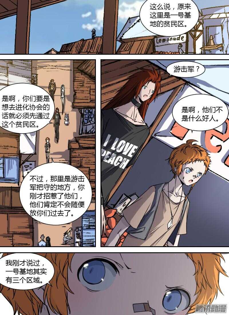 《时空幸存者》漫画最新章节第189话 贫民区免费下拉式在线观看章节第【11】张图片