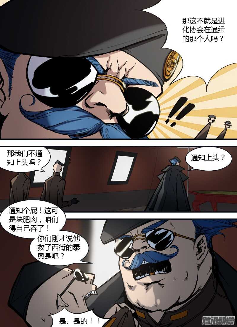 《时空幸存者》漫画最新章节第189话 贫民区免费下拉式在线观看章节第【15】张图片