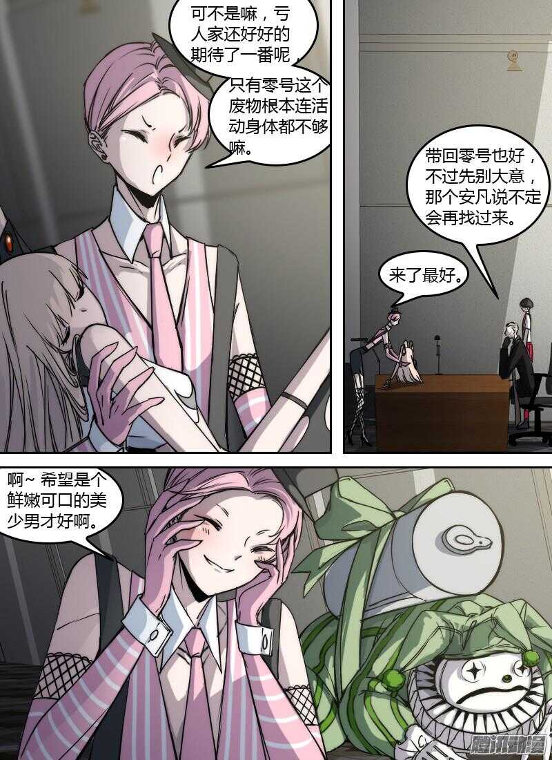 《时空幸存者》漫画最新章节第189话 贫民区免费下拉式在线观看章节第【2】张图片