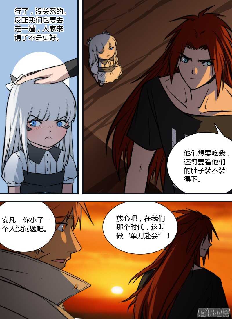 《时空幸存者》漫画最新章节第191话 单刀赴会免费下拉式在线观看章节第【11】张图片