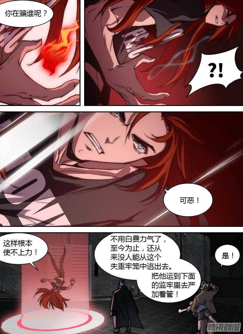 《时空幸存者》漫画最新章节第192话 笼中鸟免费下拉式在线观看章节第【10】张图片