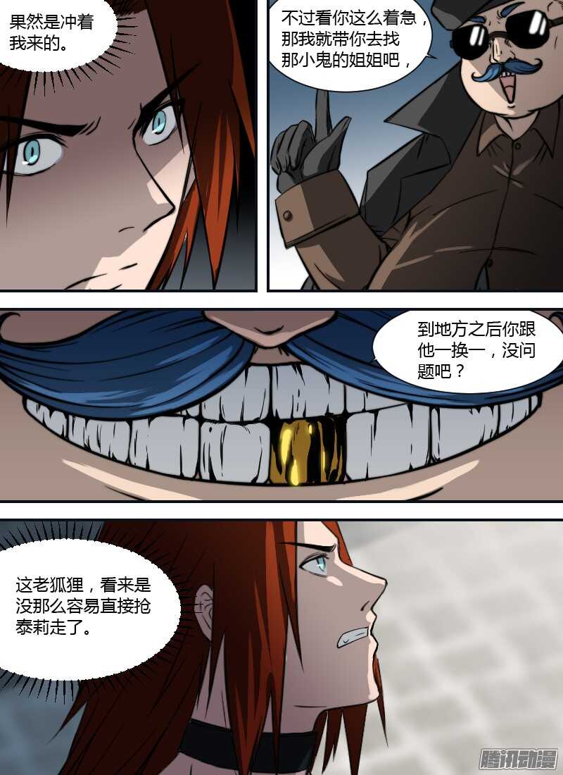 《时空幸存者》漫画最新章节第192话 笼中鸟免费下拉式在线观看章节第【3】张图片