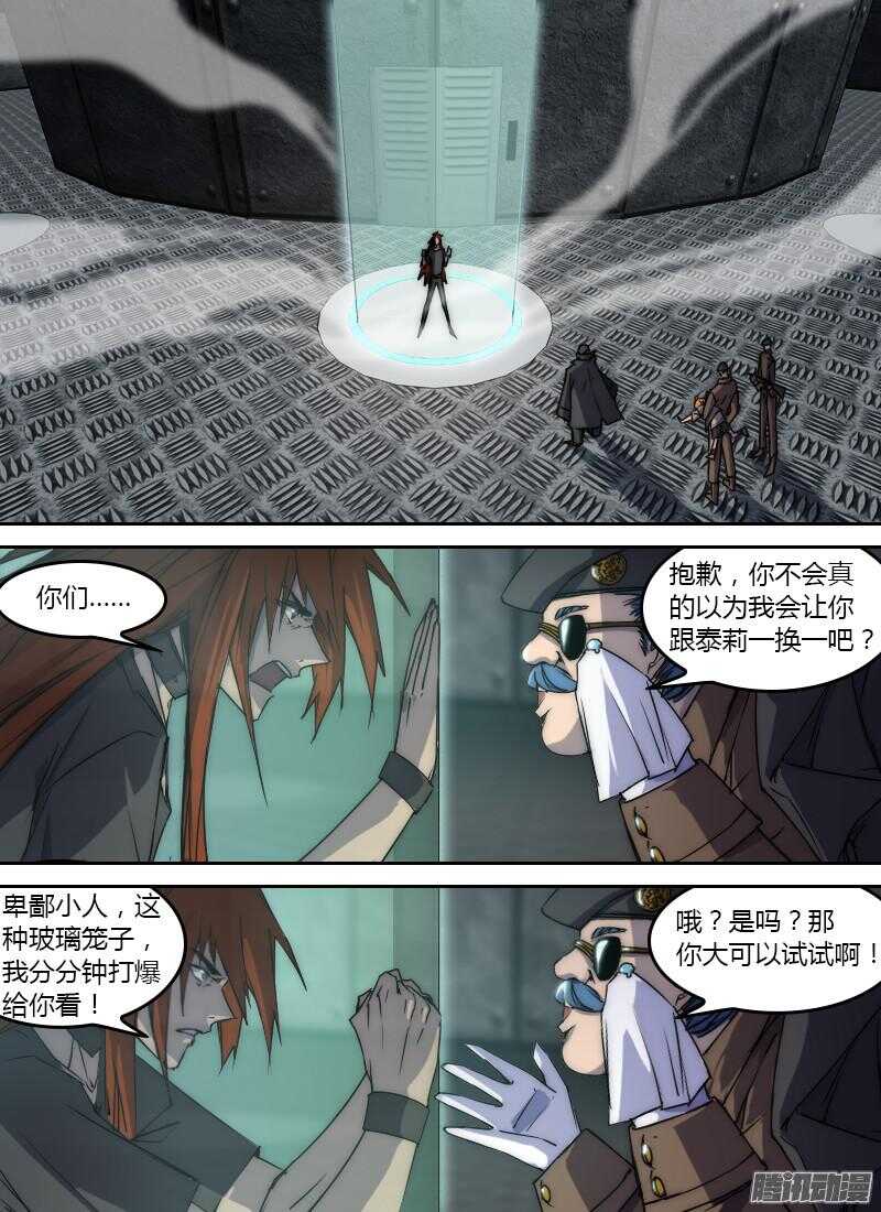 《时空幸存者》漫画最新章节第192话 笼中鸟免费下拉式在线观看章节第【8】张图片